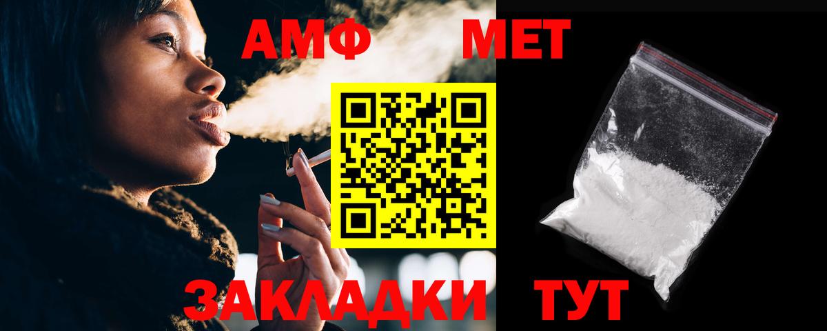 Каменск-Уральский  Амфетамин  Вход с VPN  АМФЕТАМИН Premium 