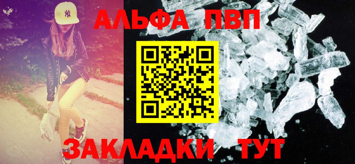 Альфа ПВП Crystall  A PVP СК  Вход с VPN  Каменск-Уральский 