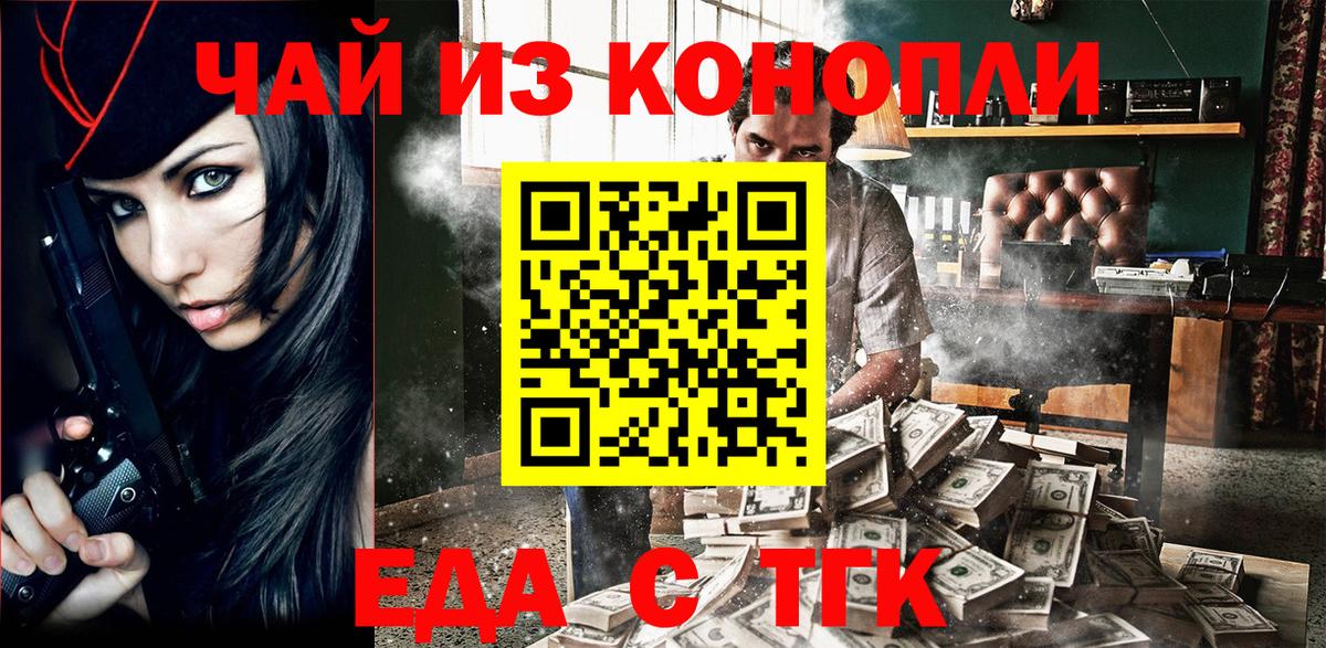 Canna-Cookies конопля  Вход с VPN  Каменск-Уральский 