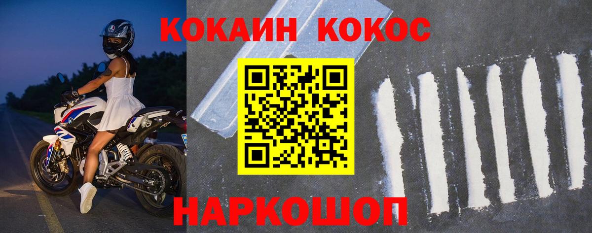 COCAIN 98% Каменск-Уральский