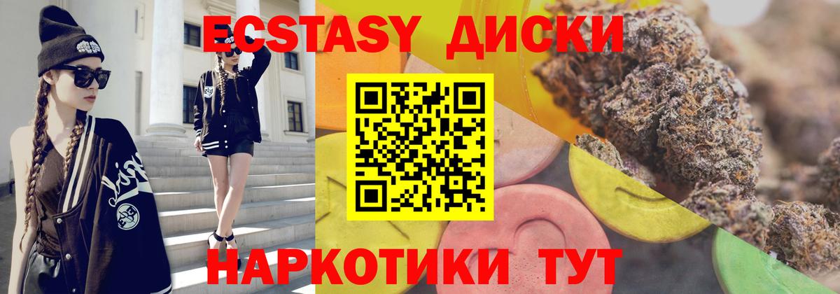 Экстази XTC  ЭКСТАЗИ  Каменск-Уральский  Вход с VPN  Ecstasy таблы 