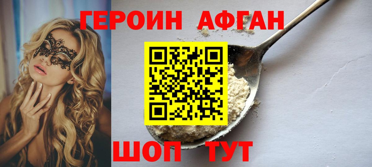Каменск-Уральский  Героин белый  Вход с VPN 