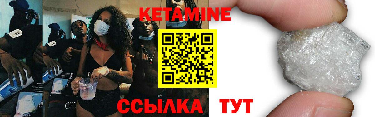 КЕТАМИН VHQ Каменск-Уральский