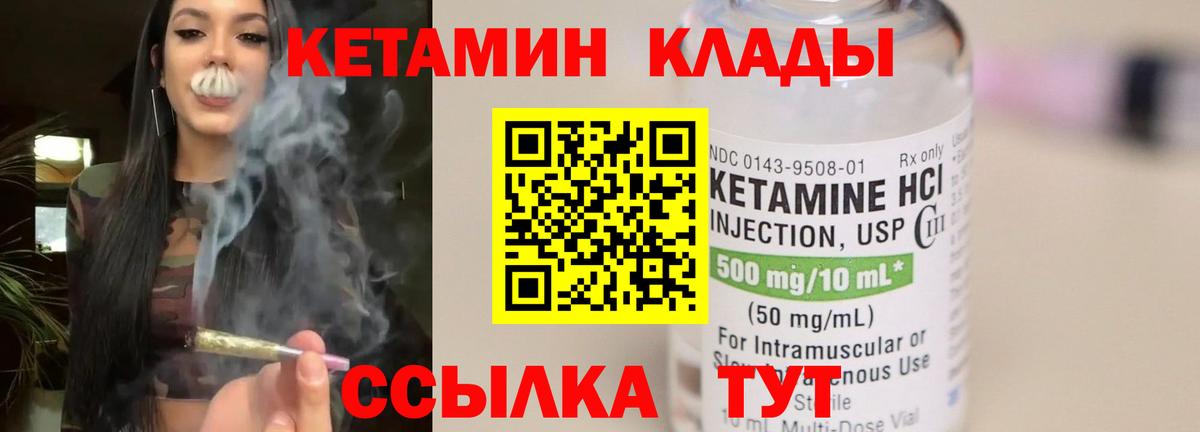 Кетамин ketamine  Вход с VPN  Каменск-Уральский 