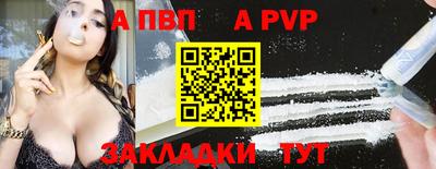 альфа пвп VHQ Краснодар