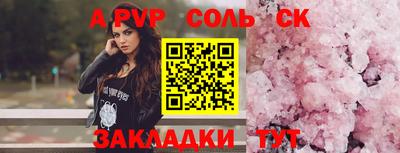 альфа пвп VHQ Краснодар