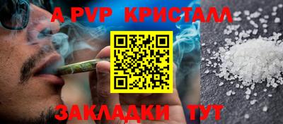 альфа пвп VHQ Краснодар