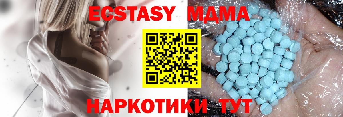 MDMA VHQ  MDMA  Каменск-Уральский  Вход с VPN  MDMA молли 