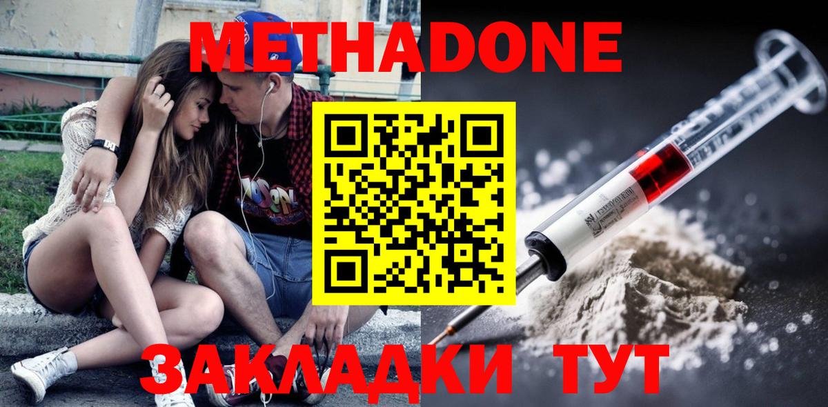 МЕТАДОН белоснежный Каменск-Уральский