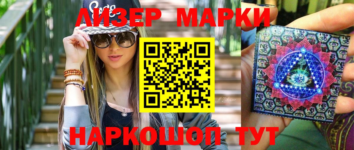 Марки N-bome 1,5мг  Вход с VPN  купить наркотик  Каменск-Уральский  Марки N-bome 1,5мг  Марки 25I-NBOMe 
